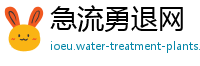 急流勇退网